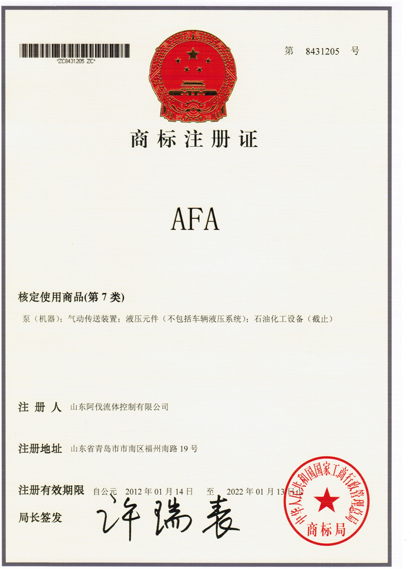 AFA Letter Trademark