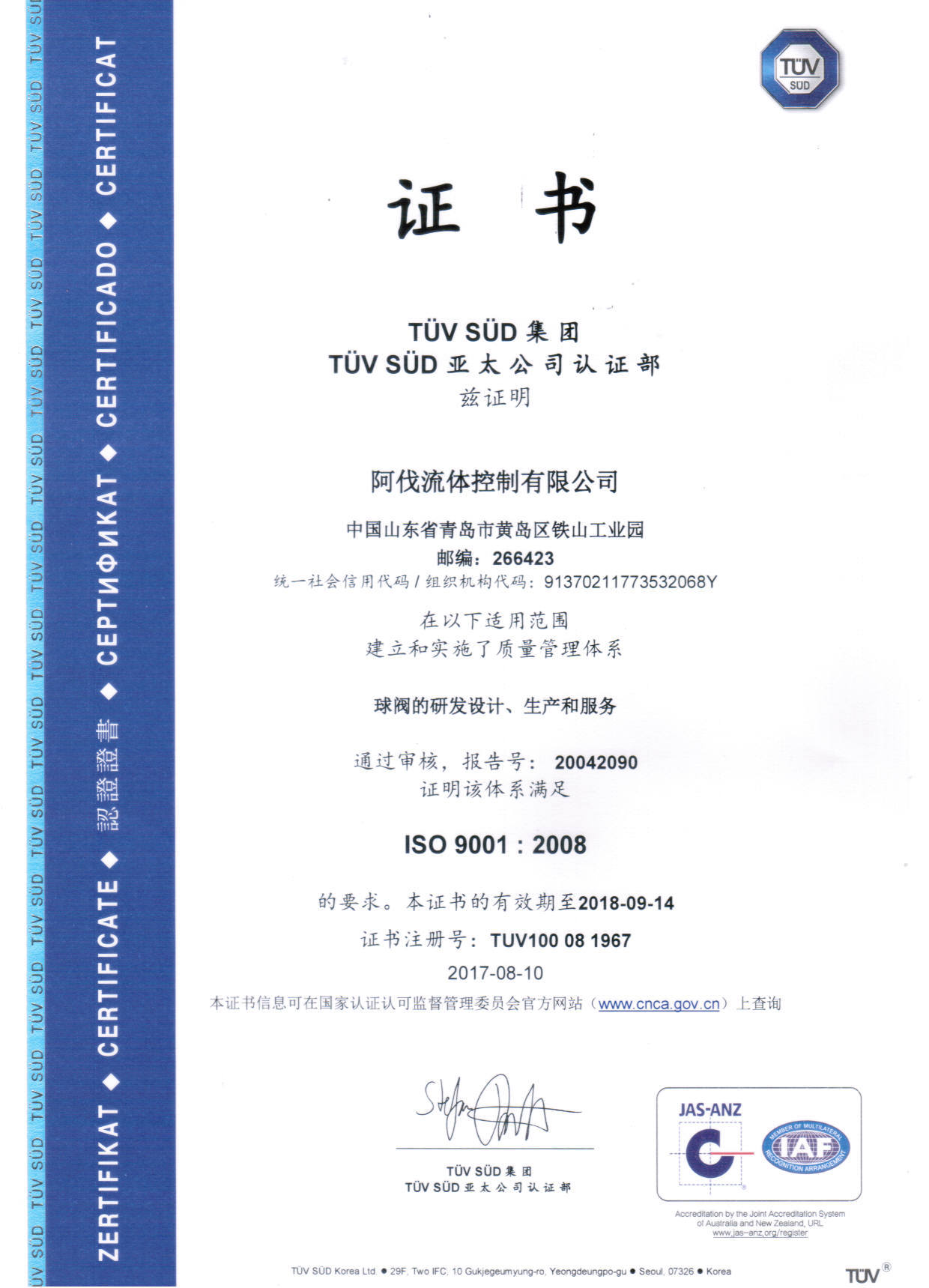 ISO90012008